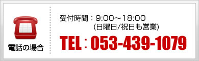 お問い合わせ